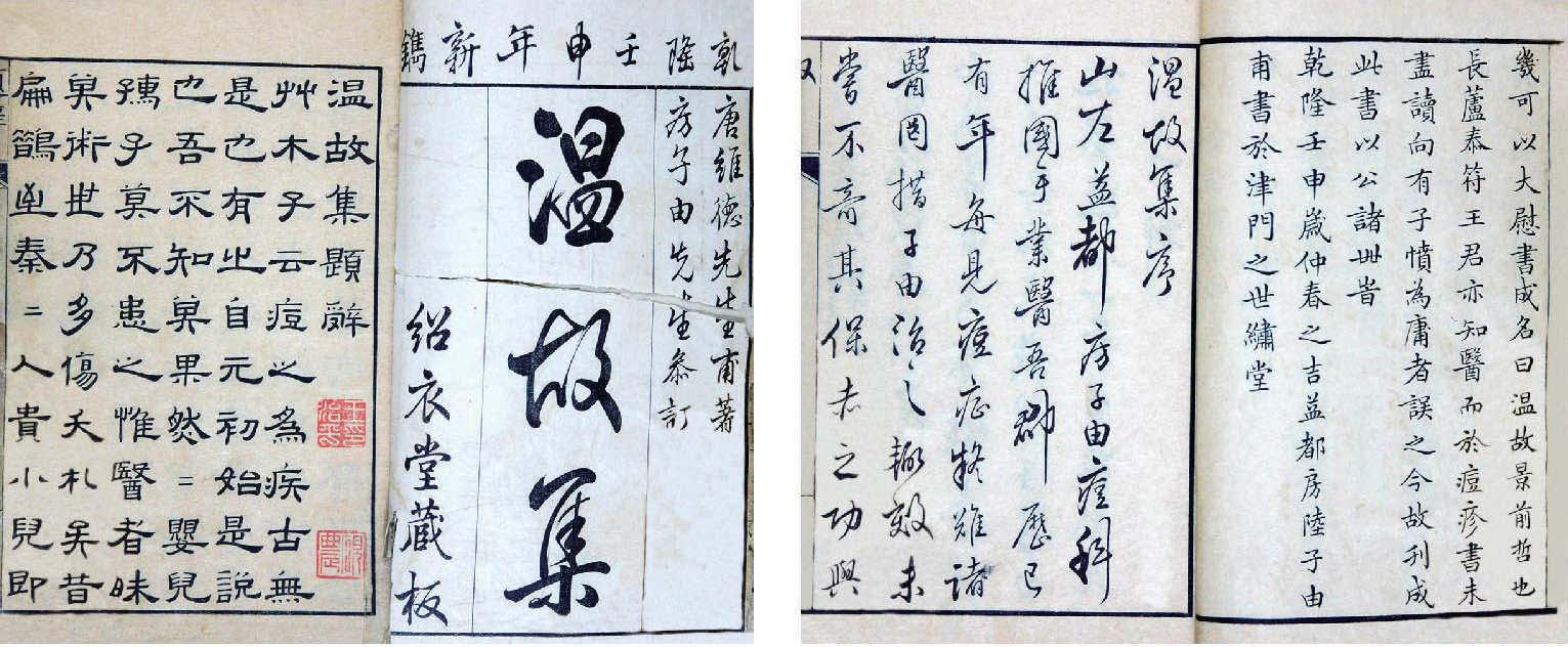 6.津門醫(yī)家——房陸